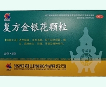 老君山复方金银花颗粒价格对比 9袋