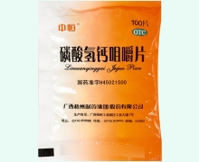 中恒磷酸氢钙咀嚼片价格对比 100片