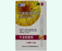 牛磺酸滴眼液(天天明)价格对比 10支