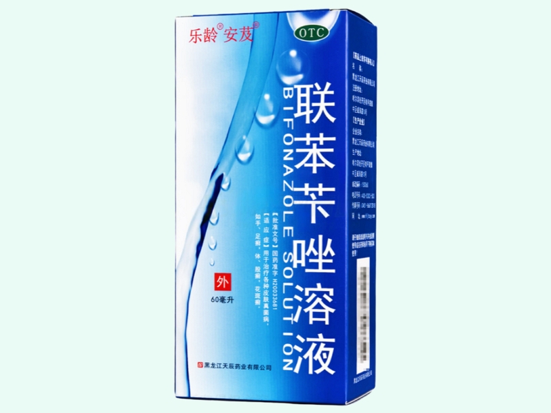 联苯苄唑溶液(乐龄/安芨)