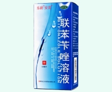 安芨联苯苄唑溶液价格对比 60ml