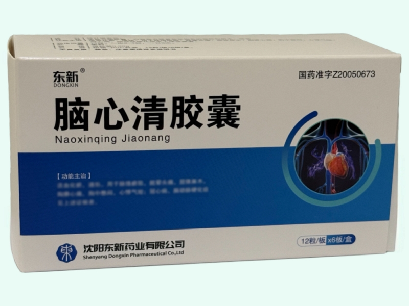 脑心清胶囊(东新)