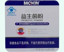 MCKIN益生菌粉价格对比 20袋 汉典生物
