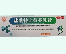 盐酸特比萘芬乳膏价格对比 13g 通药
