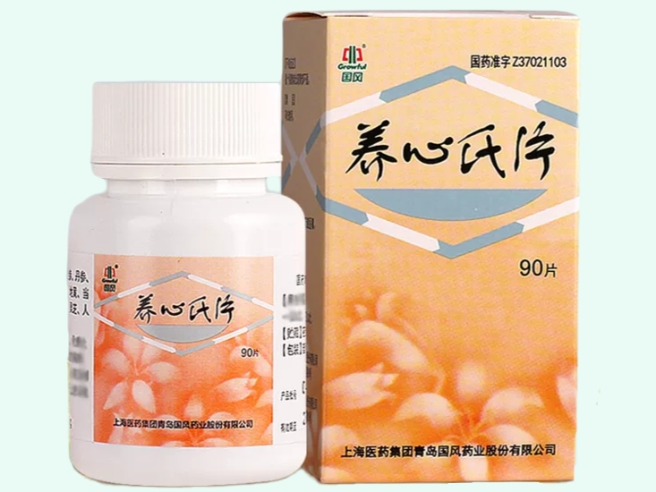 养心氏片(国风)