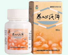 养心氏片(国风)价格对比 90片 薄膜衣