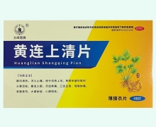 文峰塔牌黄连上清片价格对比 48片
