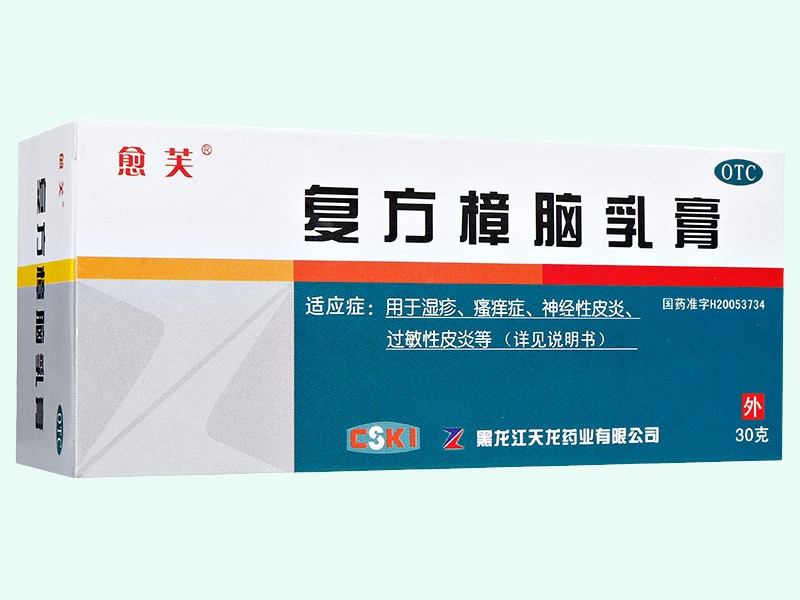 复方樟脑乳膏(愈芙)