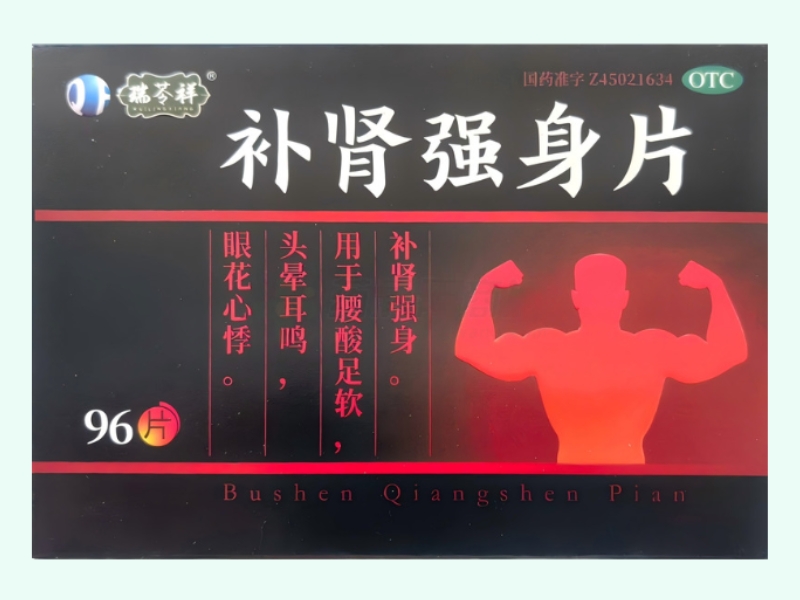 补肾强身片(瑞苓祥)