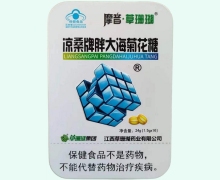 摩音草珊瑚凉桑牌胖大海菊花糖价格对比 16粒