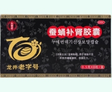 谷医堂蚕蛹补肾胶囊价格对比 8粒