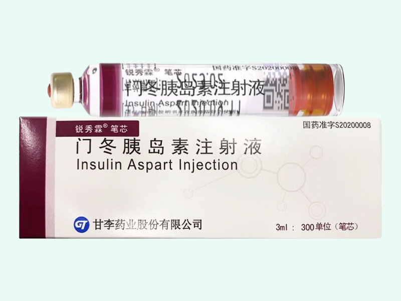 门冬胰岛素注射液(锐秀霖/锐秀霖笔芯)