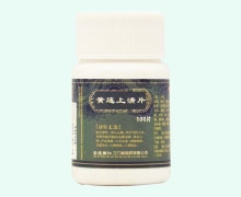 黄连上清片价格对比 100片 乐氏同仁三门峡制药