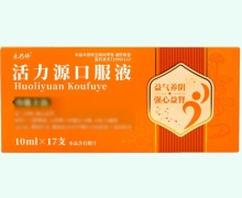 乐药师活力源口服液价格对比 17支