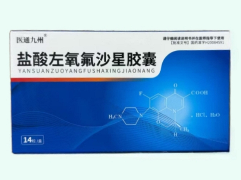 盐酸左氧氟沙星胶囊(医通九州)