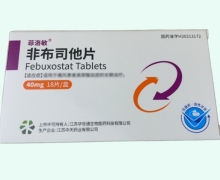 非布司他片价格对比 菲洛敏 40mg*18片