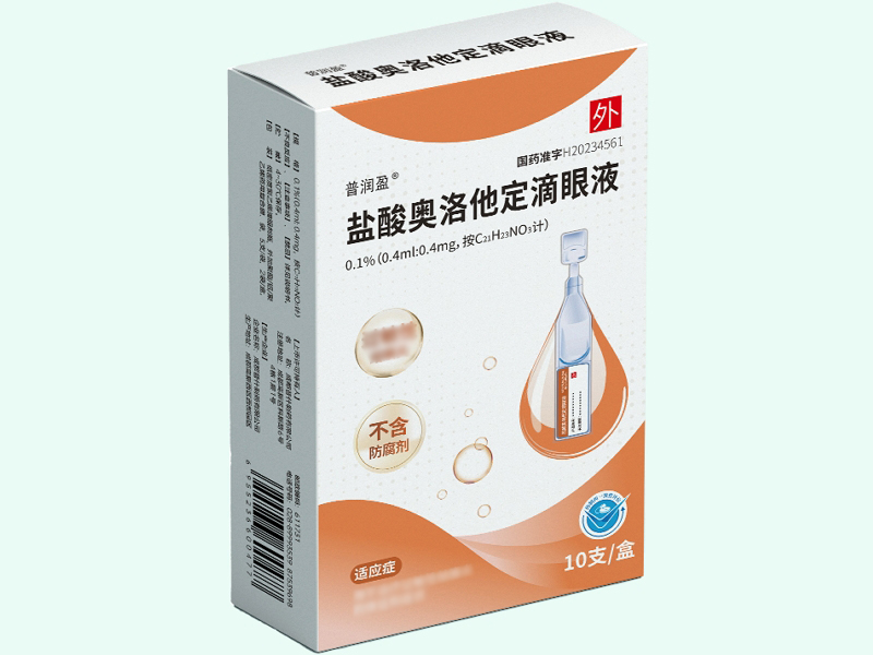 盐酸奥洛他定滴眼液(普润盈)