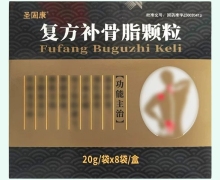 复方补骨脂颗粒价格对比 圣固康