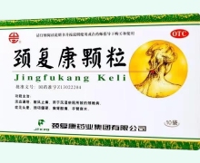 颈复康颗粒价格对比 10袋