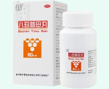 八珍益母丸价格对比 60g 北京同仁堂