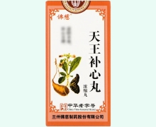 佛慈天王补心丸价格对比 240丸