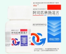 平光阿司匹林肠溶片价格对比 25mg*100片