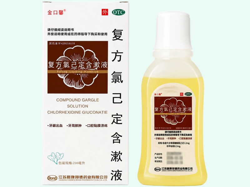 复方氯己定含漱液(金口馨)