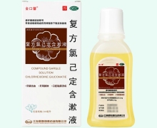 复方氯己定含漱液(金口馨)价格对比 200ml 晨牌邦德药业