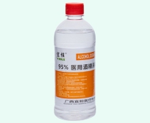 宜桂95%医用酒精消毒液价格对比 500ml