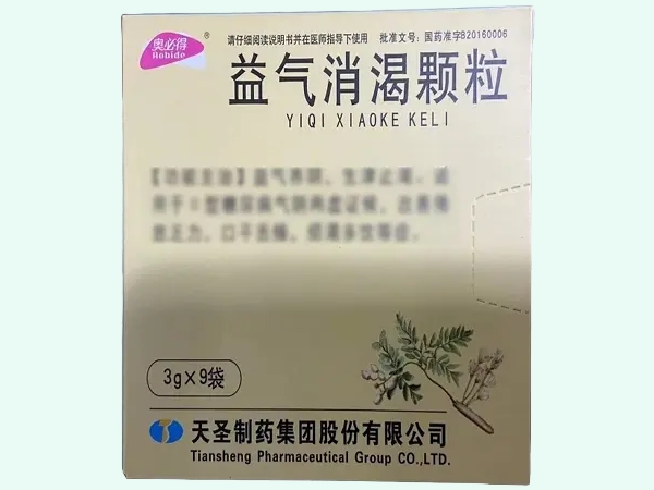 益气消渴颗粒(奥必得)