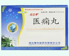 医痫丸价格对比 治立净 6袋