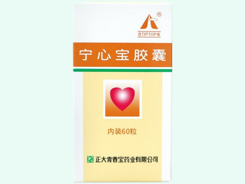 宁心宝胶囊(登峰)