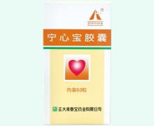 宁心宝胶囊价格对比 60粒 正大青春宝