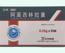 阿莫西林胶囊价格对比 0.25g*50粒 诺莫灵