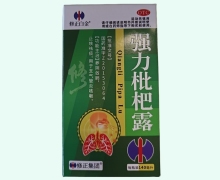 修正白金强力枇杷露价格对比 140ml 远东药业