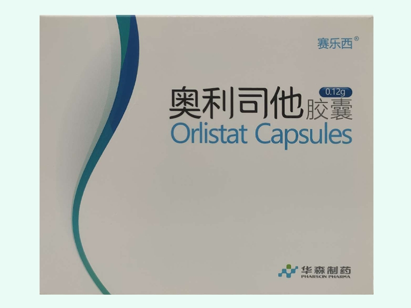 奥利司他胶囊(赛乐西)