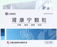 肾康宁颗粒价格对比 12袋 山高制药