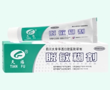 脱敏糊剂(天福)价格对比 120g