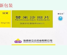 立文替米沙坦片价格对比 40mg*14片 赛立