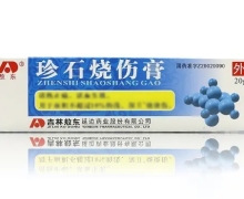 珍石烧伤膏价格对比 20g 敖东