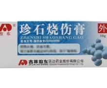 敖东珍石烧伤膏价格对比 50g