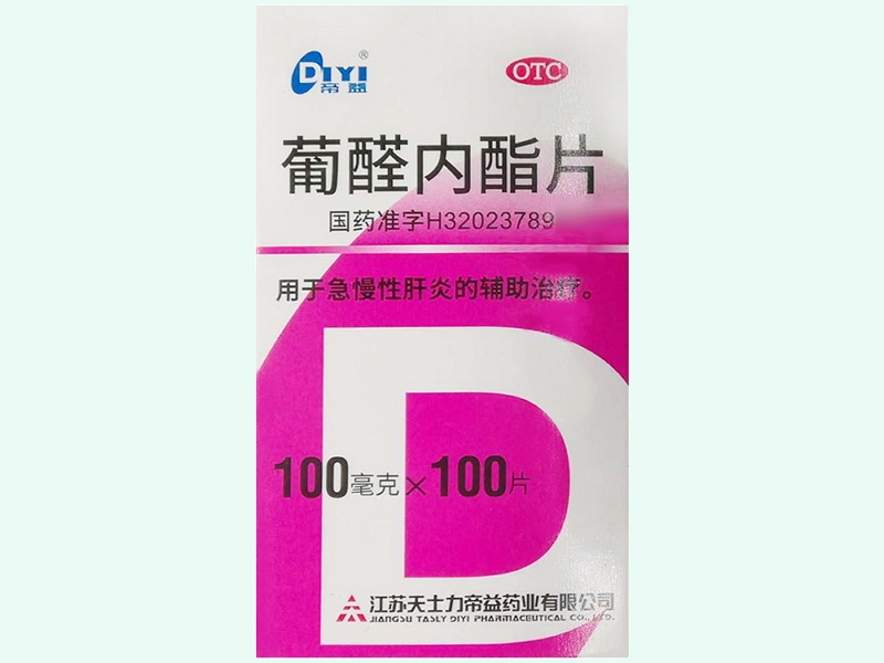 葡醛内酯片(帝益)