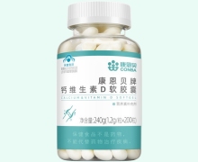 康恩贝牌钙维生素D软胶囊价格对比 200粒