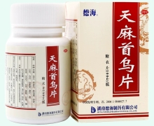 天麻首乌片价格对比 100片 德海