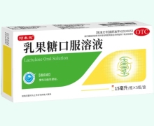 阿来灵乳果糖口服溶液价格对比 5瓶
