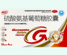励全硫酸氨基葡萄糖胶囊价格对比 48粒