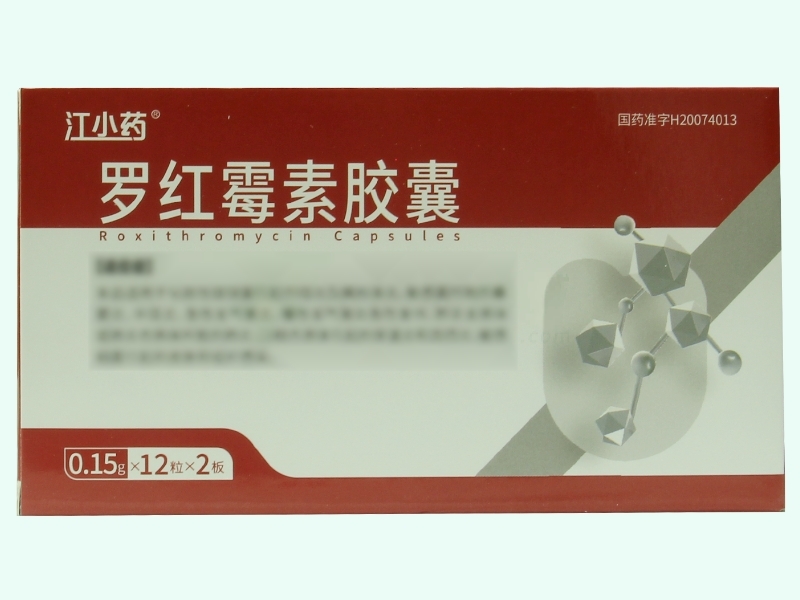 罗红霉素胶囊(江小药)