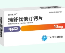 阿来灵瑞舒伐他汀钙片价格对比 14片