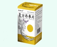 阿来灵复方丹参片价格对比 270片 胜合制药