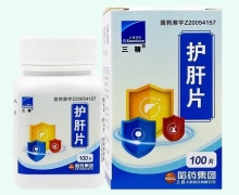 三精护肝片价格对比 100片